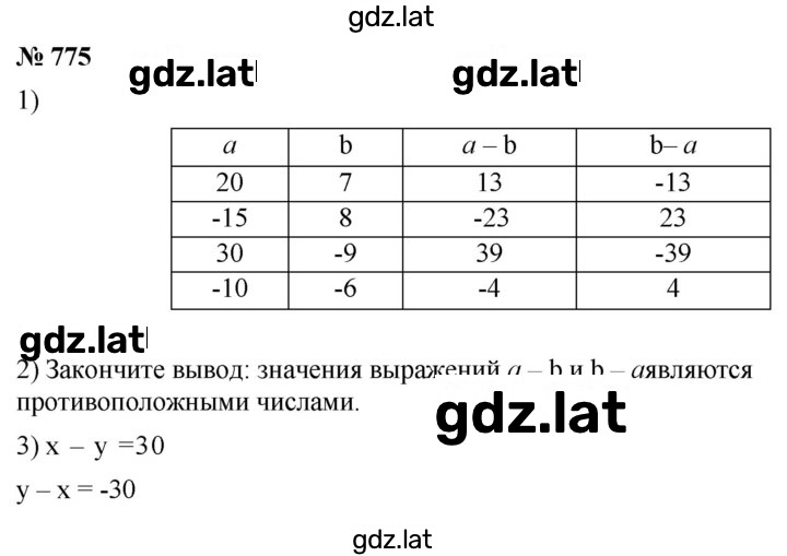 Решение задания № 9.71 (775) — страница 1
