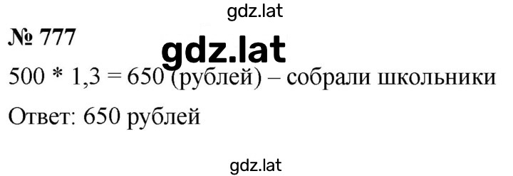 Решение задания № 9.73 (777) — страница 1