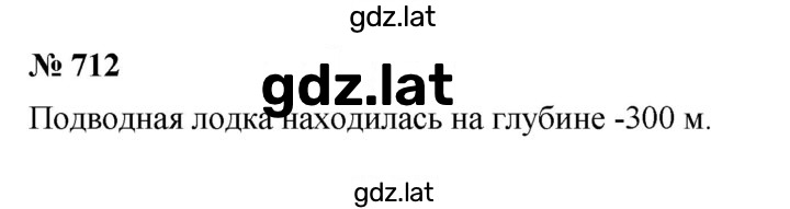 Решение задания № 9.8 (712) — страница 1