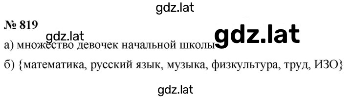 Решение задания № 10.19 (819) — страница 1