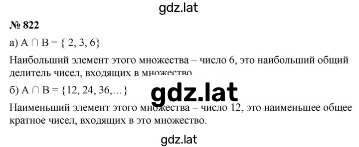 Решение задания № 10.22 (822) — страница 1
