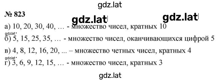 Решение задания № 10.23 (823) — страница 1