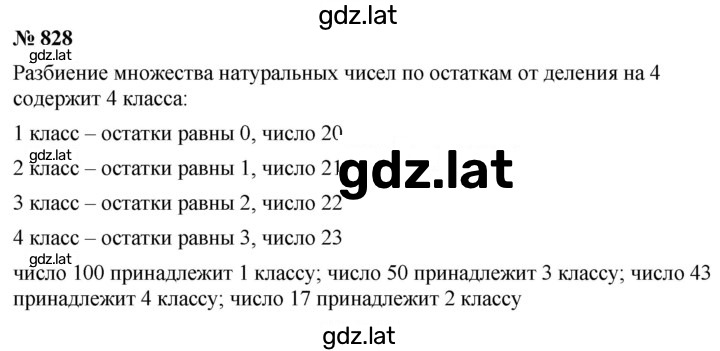 Решение задания № 10.28 (828) — страница 1