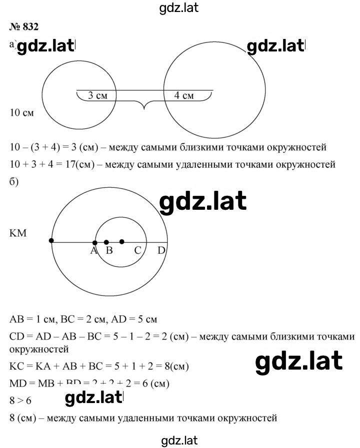 Решение задания № 10.32 (832) — страница 1