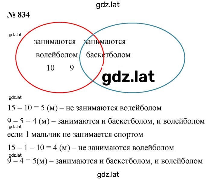 Решение задания № 10.34 (834) — страница 1