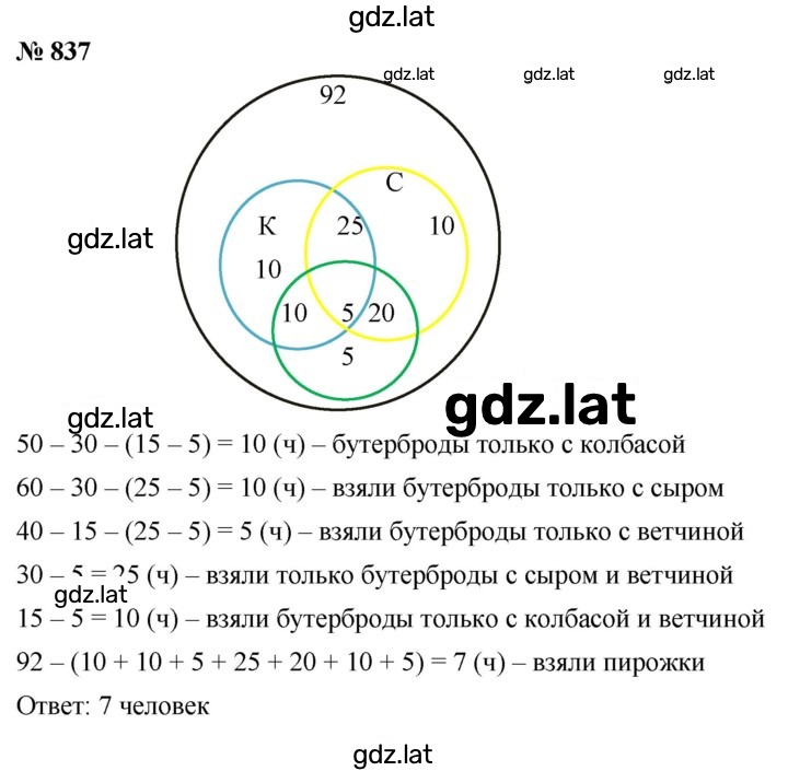 Решение задания № 10.37 (837) — страница 1