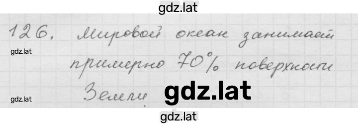 Решение задания № (126) — страница 1