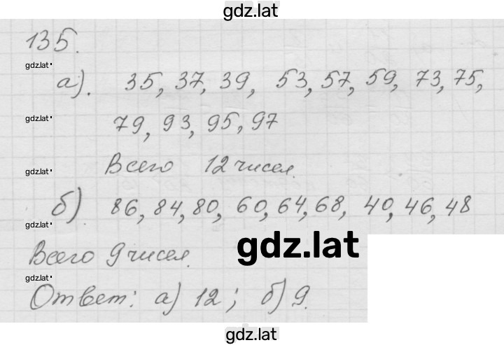 Решение задания № (135) — страница 1