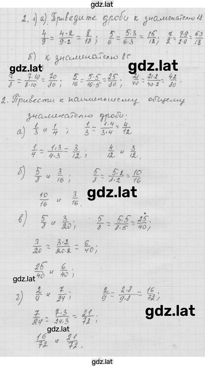 Решение задания № 1.2 (2) — страница 1