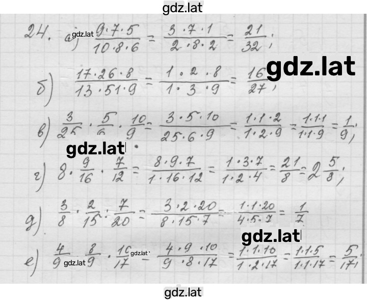 Решение задания № 1.24 (24) — страница 1