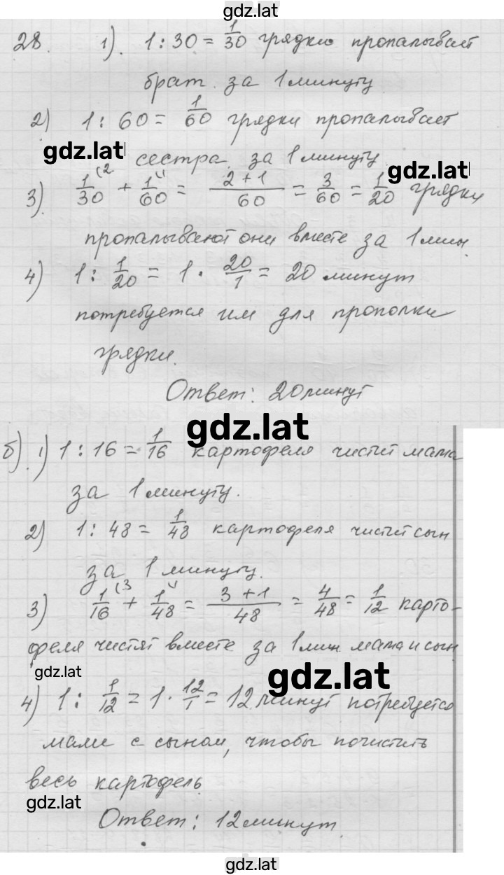 Решение задания № 1.28 (28) — страница 1