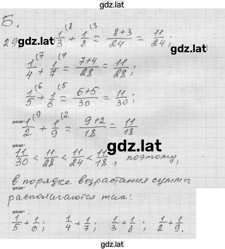 Решение задания № 1.29 (29) — страница 1