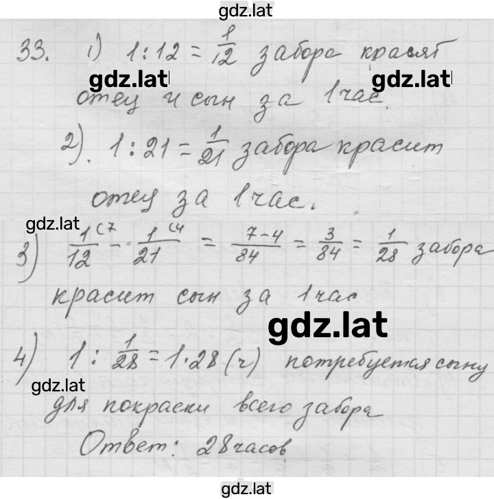 Решение задания № 1.33 (33) — страница 1