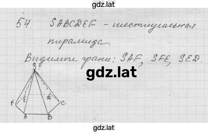 Решение задания № 1.54 (54) — страница 1