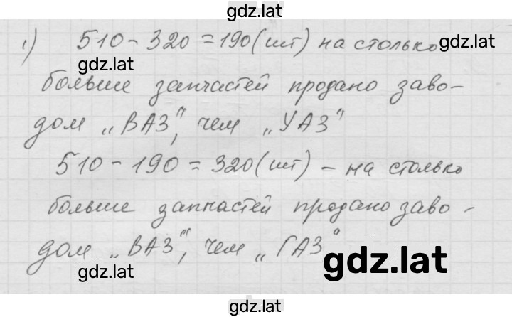 Решение задания № 12 — страница 2