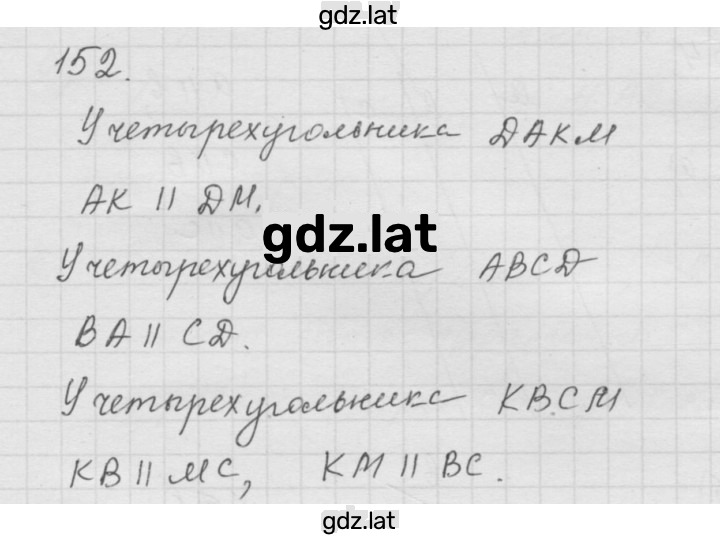 Решение задания № 2.16 (152) — страница 1