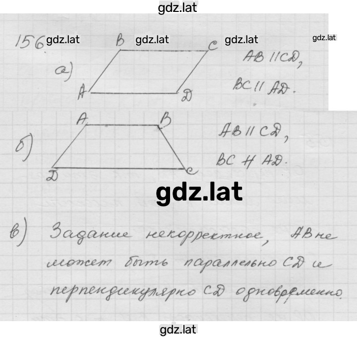 Решение задания № 2.20 (156) — страница 1