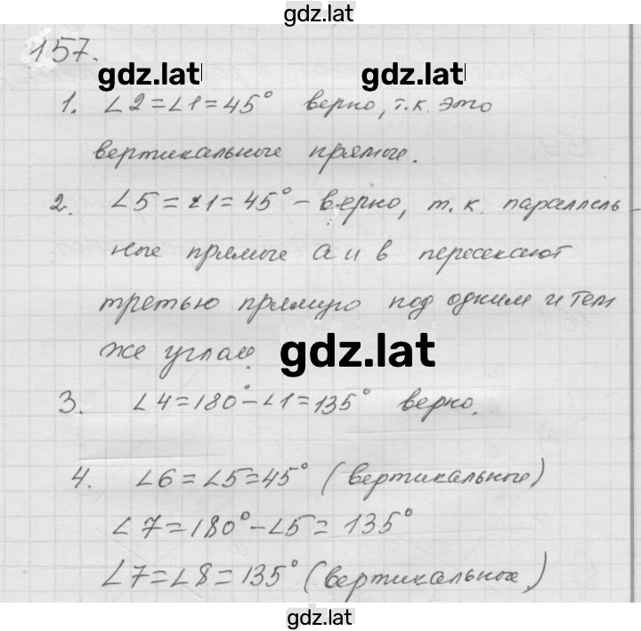 Решение задания № 2.21 (157) — страница 1