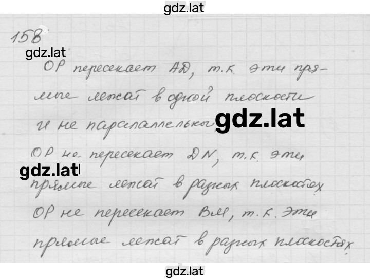 Решение задания № 2.22 (158) — страница 1