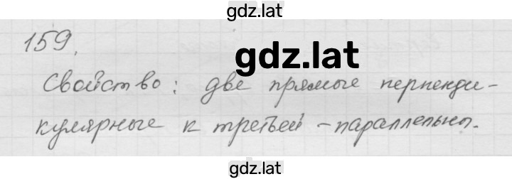 Решение задания № 2.23 (159) — страница 1