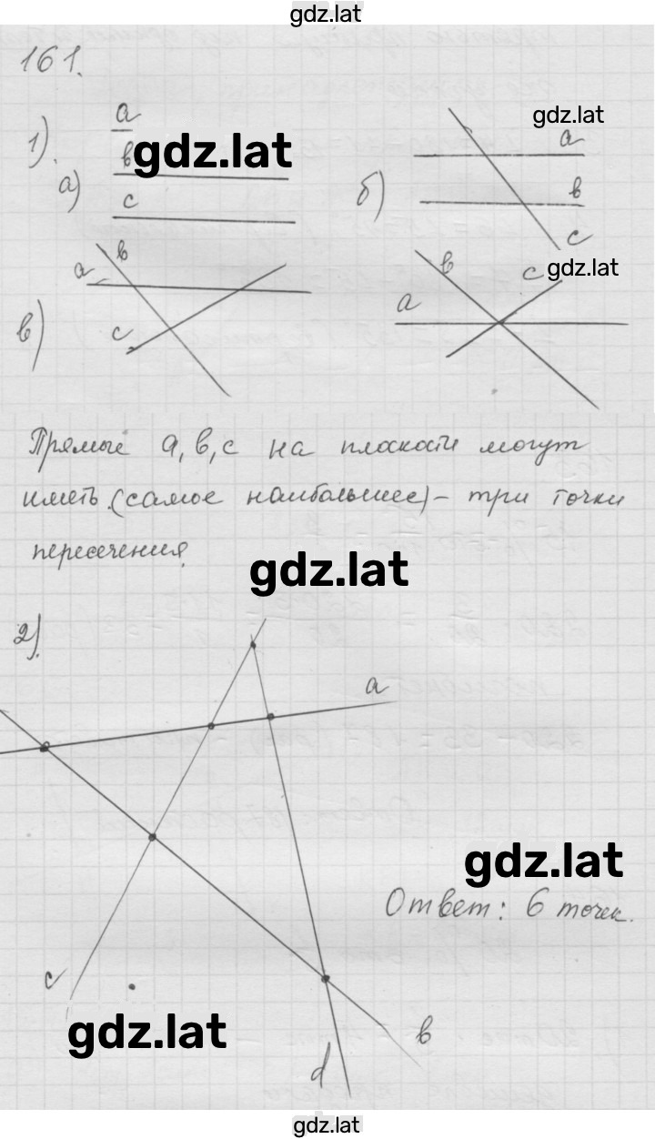 Решение задания № 2.25 (161) — страница 1
