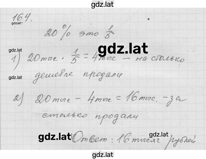 Решение задания № 2.28 (164) — страница 1