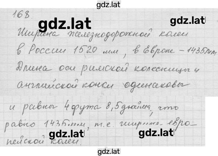 Решение задания № 2.32 (168) — страница 1