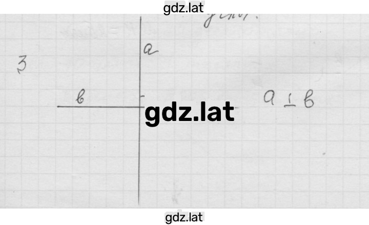 Решение задания № 3 — страница 1