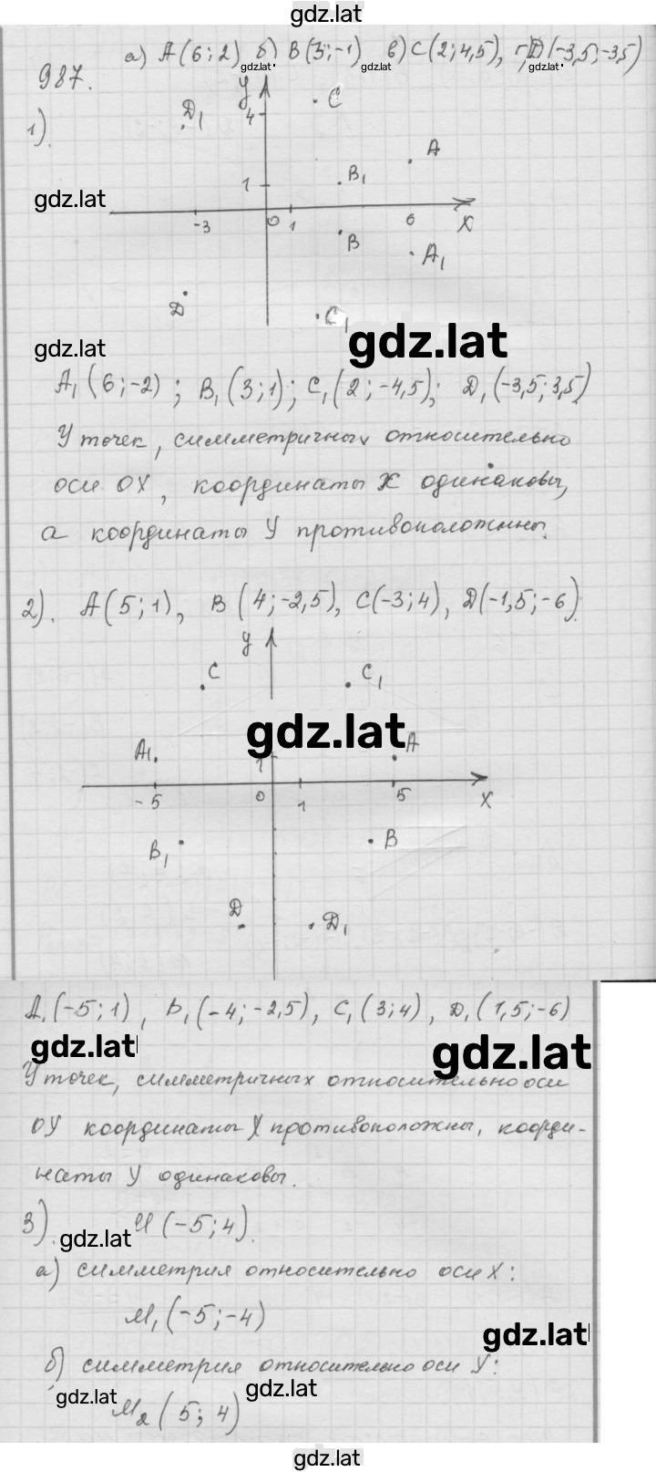 Решение задания № (987) — страница 1