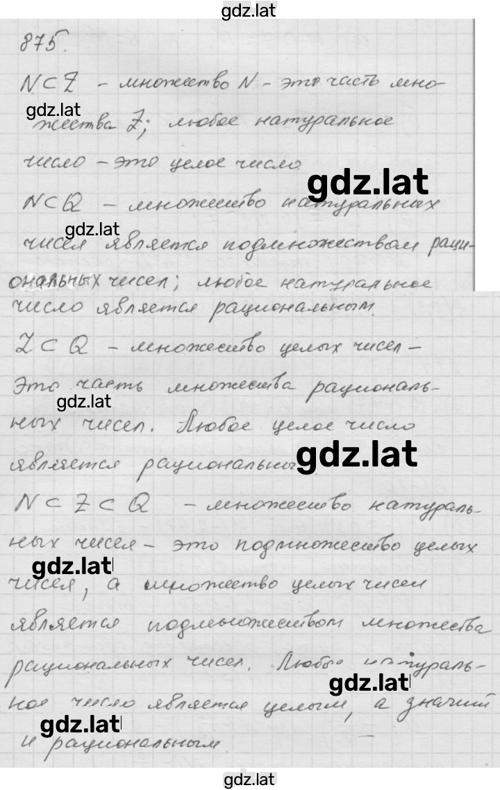 Решение задания № 11.15 (875) — страница 1