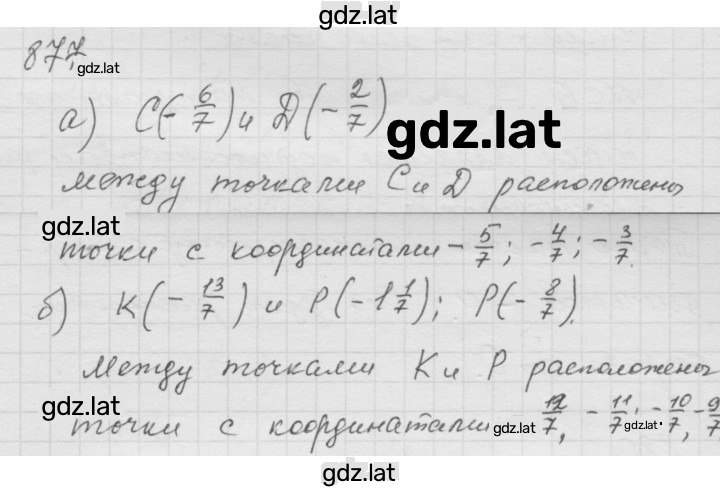 Решение задания № 11.17 (877) — страница 1