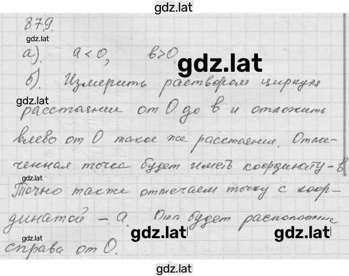 Решение задания № 11.19 (879) — страница 1