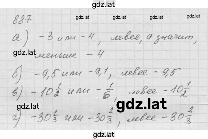 Решение задания № 11.27 (887) — страница 1