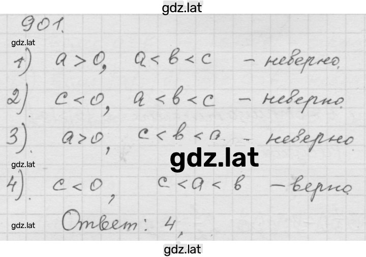 Решение задания № 11.41 (901) — страница 1