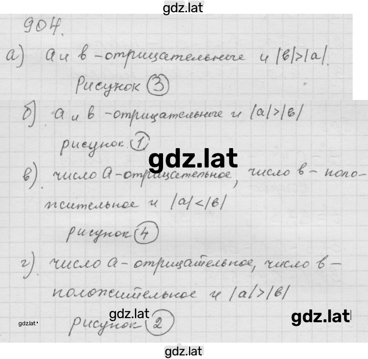 Решение задания № 11.44 (904) — страница 1