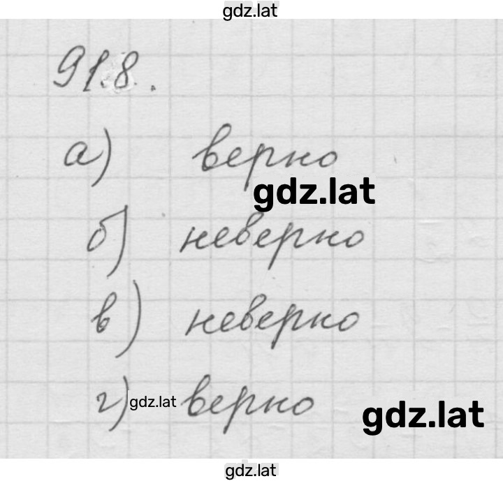 Решение задания № 11.58 (918) — страница 1