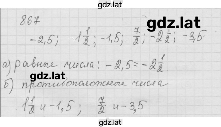 Решение задания № 11.7 (867) — страница 1