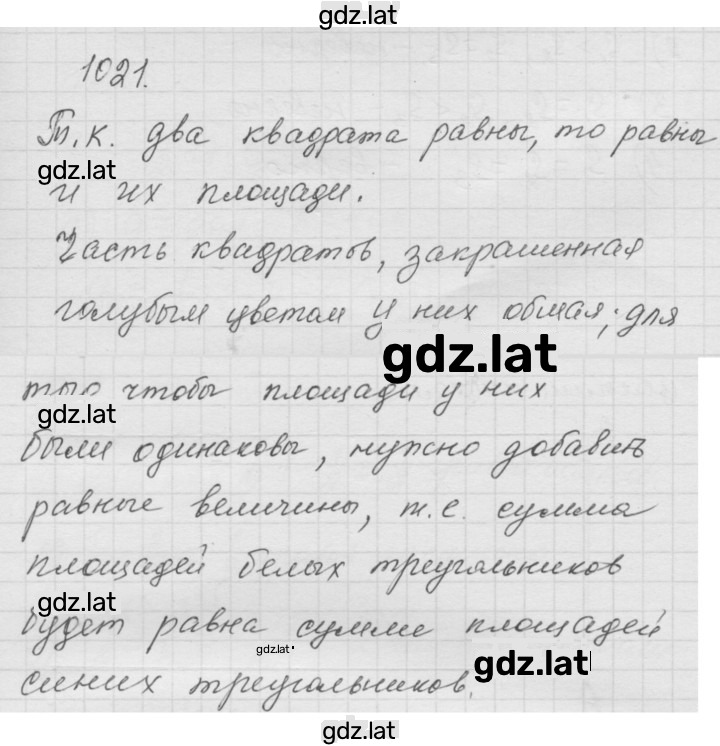 Решение задания № 1021 — страница 1