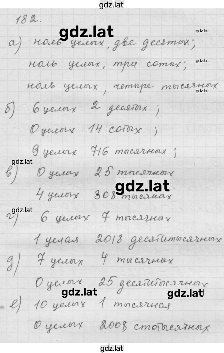 Решение задания № 3.1 (182) — страница 1