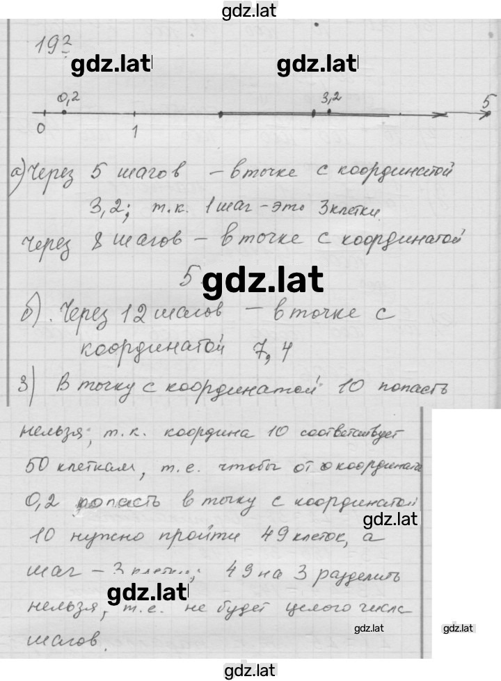 Решение задания № 3.12 (193) — страница 1