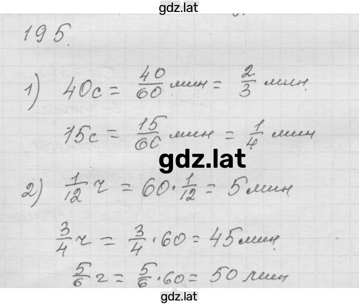 Решение задания № 3.14 (195) — страница 1