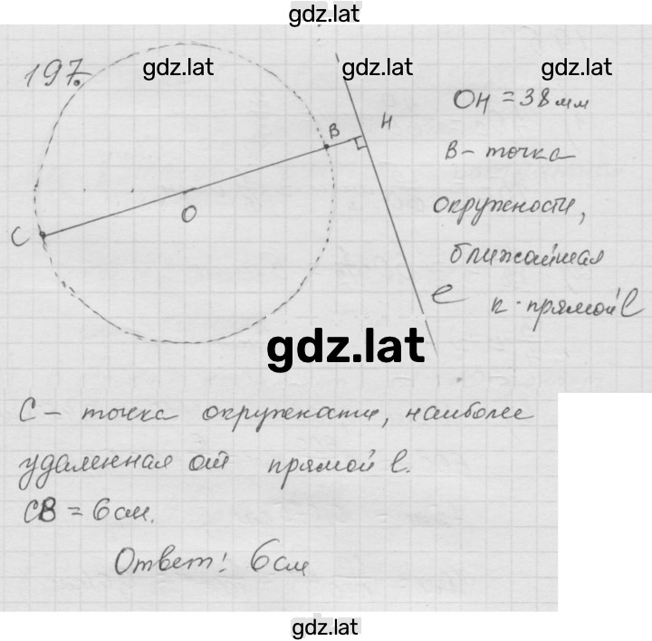 Решение задания № 3.16 (197) — страница 1