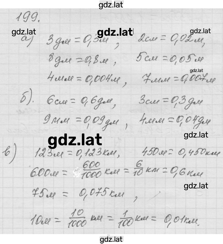 Решение задания № 3.18 (199) — страница 1