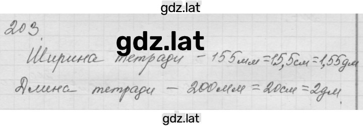 Решение задания № 3.22 (203) — страница 1