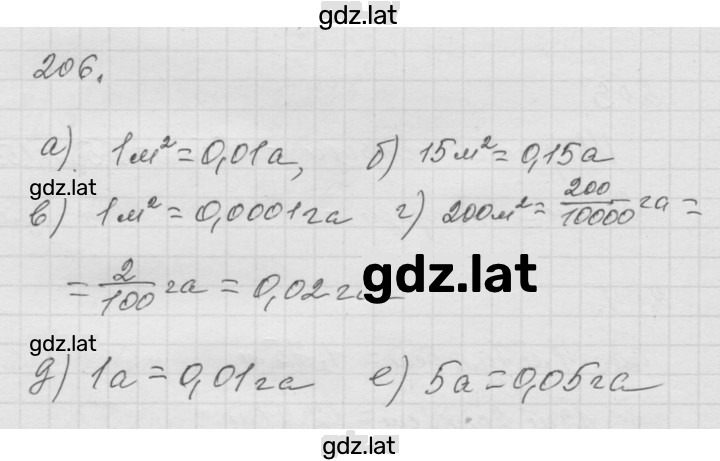 Решение задания № 3.25 (206) — страница 1