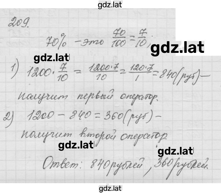 Решение задания № 3.29 (210) — страница 1