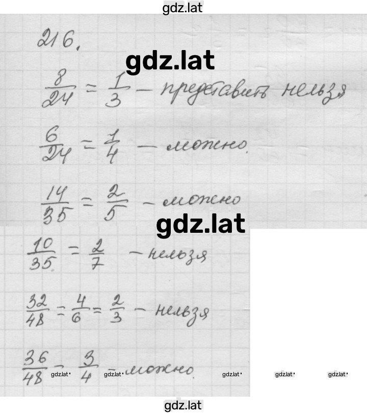Решение задания № 3.35 (216) — страница 1