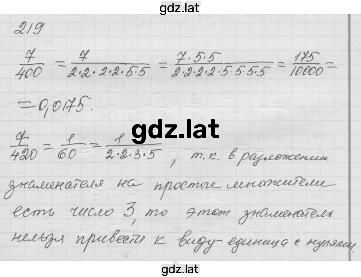 Решение задания № 3.38 (219) — страница 1