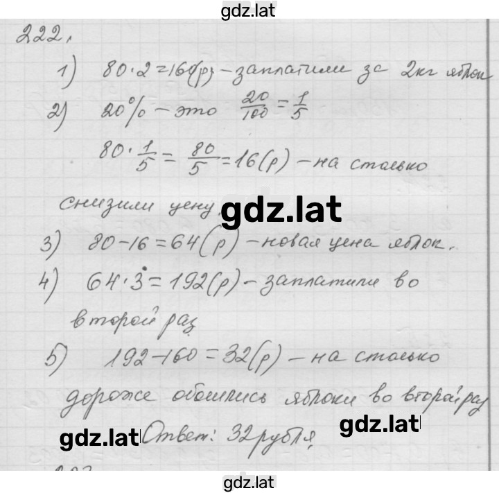 Решение задания № 3.41 (222) — страница 1