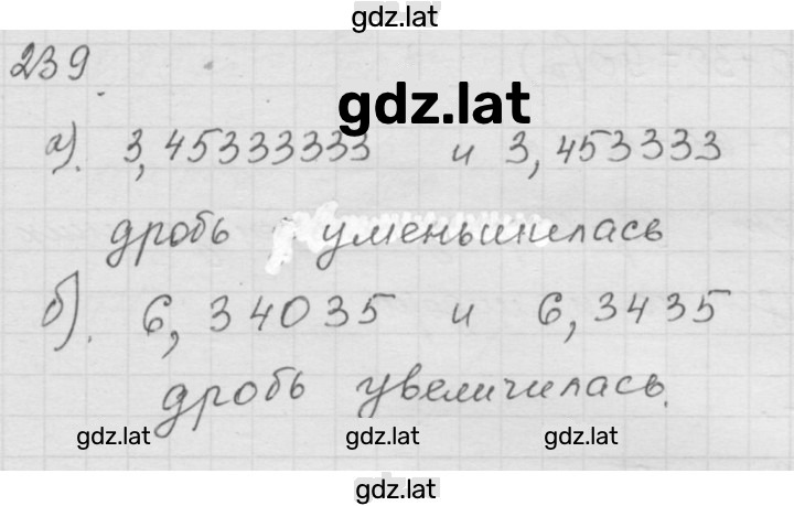 Решение задания № (239) — страница 1